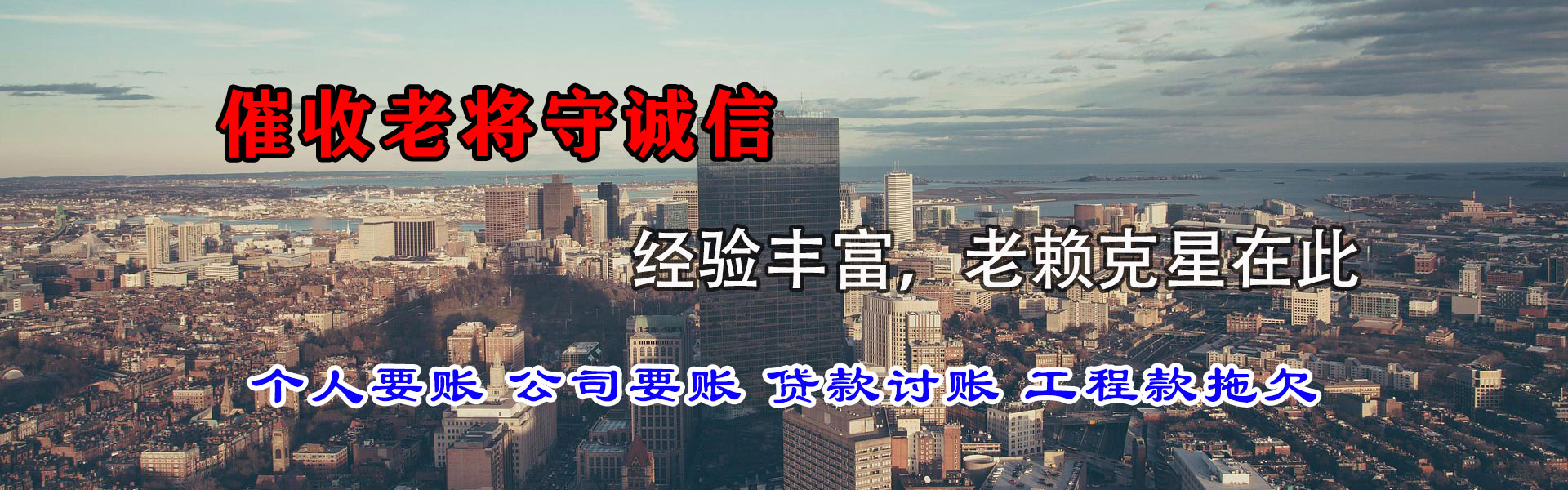 清远讨债公司
